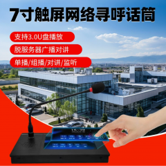 ip网络广播系统学校校园景区公共扩音无线功放音