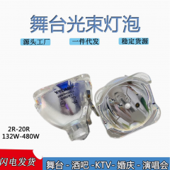17R 350W 18R 380W 舞台光束灯灯泡