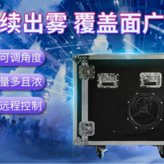 4000W薄雾机舞台演出演唱会特效烟雾机