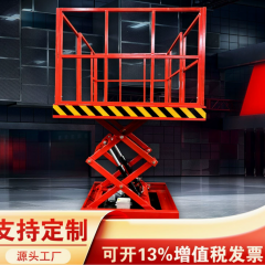 固定剪叉式升降机平台全自动电动液压升降机舞台举升机移动卸
