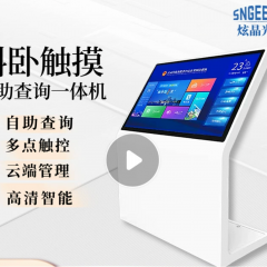 L型查询触摸斜面一体机交互电子屏企业公司介绍楼层指引触控屏
