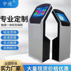 windows工业级工控机 自动化触摸式 一体机式机柜触摸屏